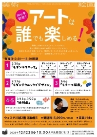 美術 絵画　アートは誰でも楽しめる！