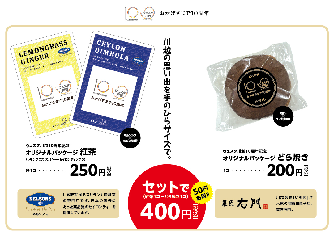 dorayaki_koucya