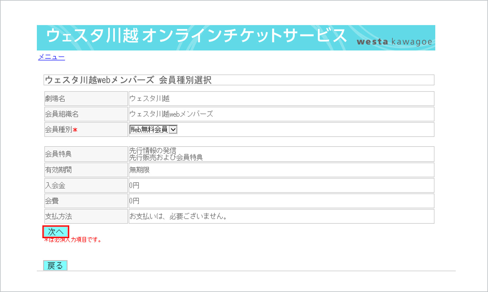 ワールド メイト メンバーズ ページ